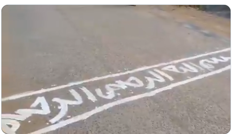 Tangkapan Layar tulisan Bismillah di Jalan Raya
