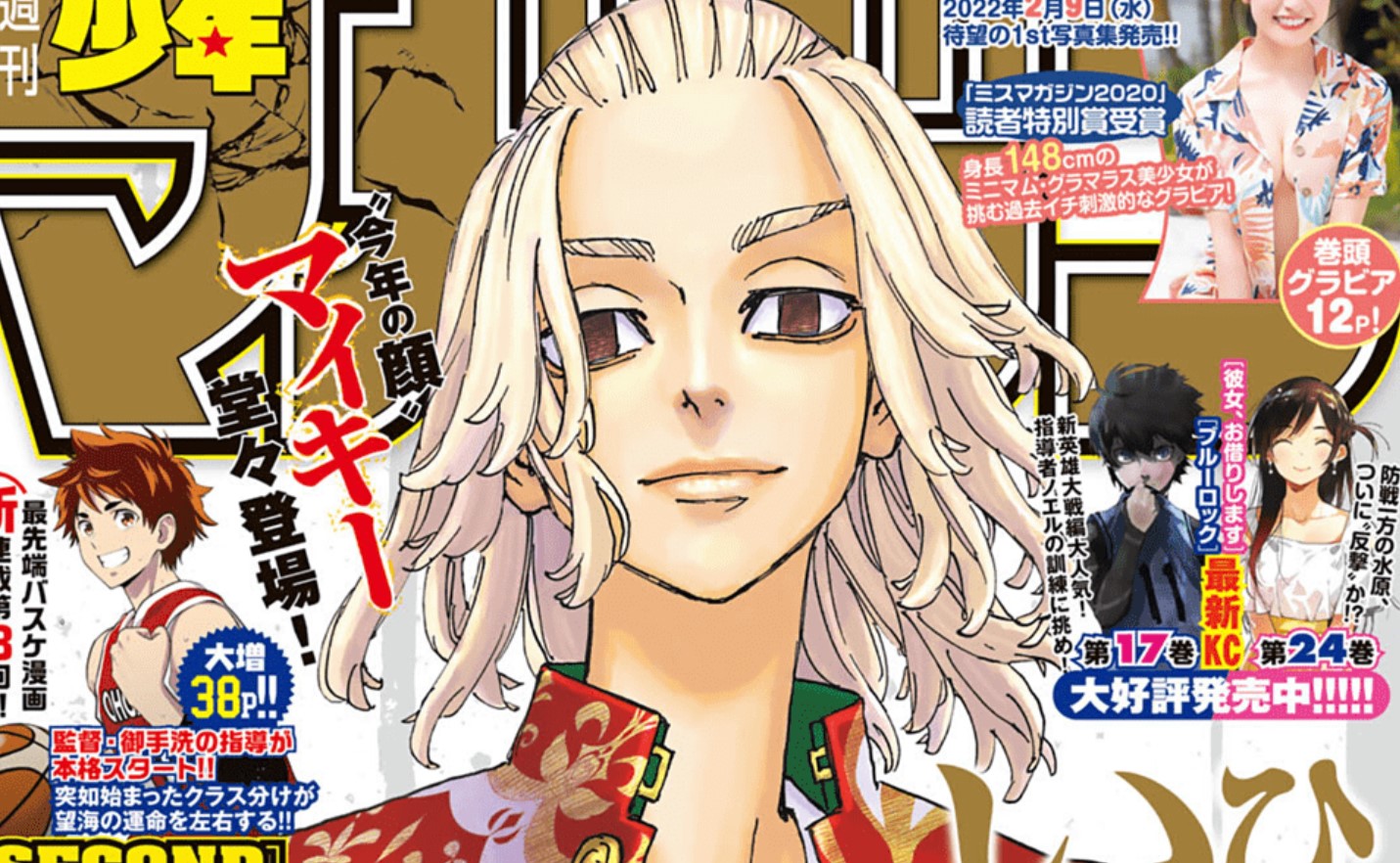 Spoiler Manga Komik Tokyo Revengers Chapter 236: Takemichi akan Hadapi Mikhey
(ilustrasi)