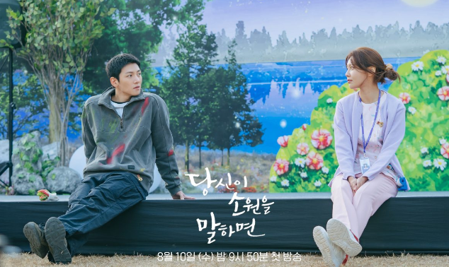 Poster Drama Korea If You Wish Upon Me (foto: KBS)