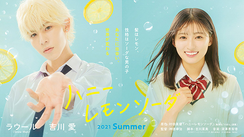 Film Honey Lemon Soda, (Foto: Istimewa)Sinopsis Film Jepang Berjudul “Honey Lemon Soda”(Foto:MyDramalist)