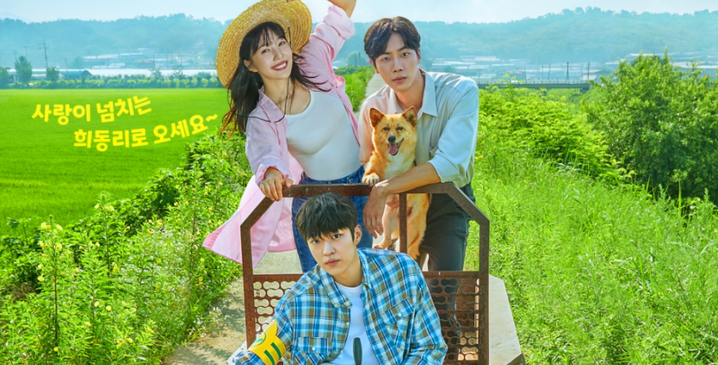 Poster Drama Korea Once Upon a Small Town (foto: Netflix &amp;amp; Kakao TV)