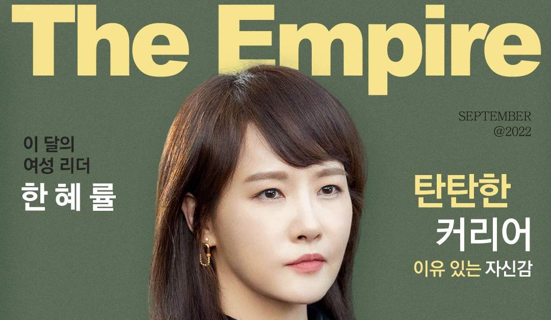 Poster Drama korea The Empire (foto: hancinema)