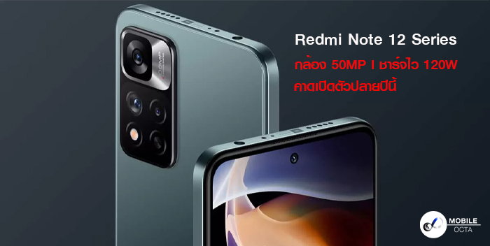 Spesifikasi Lengkap dan Harga Xiaomi Redmi Note 12, Handphone 2 Jutaan Oktober 2022. (Foto: Redmi)Spesifikasi Lengkap dan Harga Xiaomi Redmi Note 12, Handphone 2 Jutaan Oktober 2022