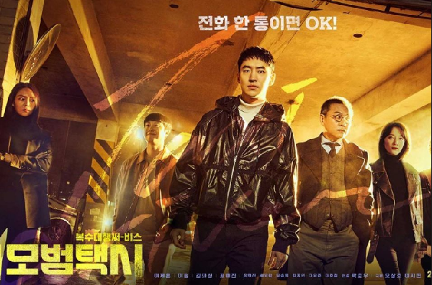 Drama Korea 'Taxi Driver 2' berhasil Menduduki Peringkat Pertama dalam Tayangan Perdananya (Foto : Taxi Driver / Studio S (SBS))