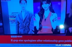 Screenshoot berita BBC News yang menyorot skandal dating Karina aespa dan Lee Jae Wook (foto: Koreaboo)
