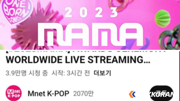Jumlah Penonton Live Streaming MAMA 2023 di Youtube Menurun (Foto: Kolase Canva)