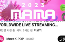 Jumlah Penonton Live Streaming MAMA 2023 di Youtube Menurun (Foto: Kolase Canva)