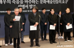 Konferensi Pers Kematian Lee Sun Kyun oleh Sutradara Bong Joon Ho dan Jang Hang Joon serta beberapa selebriti lain seperti Kim Eui Sung & Choi Deok Moon serta Yoon Jong Shin (foto: Etnews/Wowkeren)