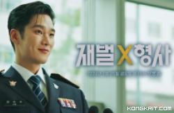 Flex x Cop, Ketika Detektif Kaya Raya Bertemu Workaholic, Kisah Seru yang Bikin Gagal Move On! (Foto : Dok. Istimewa)