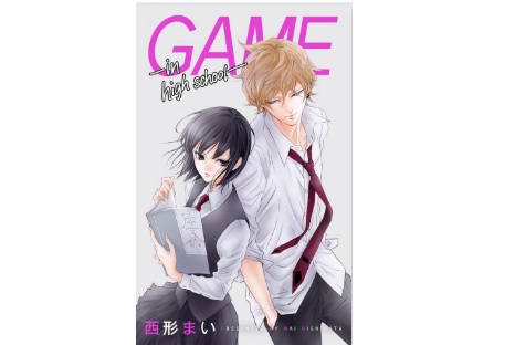 Baca Manga Game In High Schol
