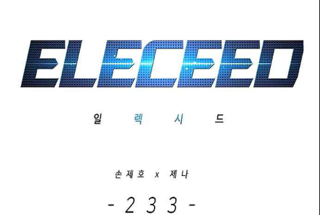 Baca Manhwa Eleceed 233