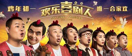 Foto Mr Bean Main Film Komedi Tiongkok