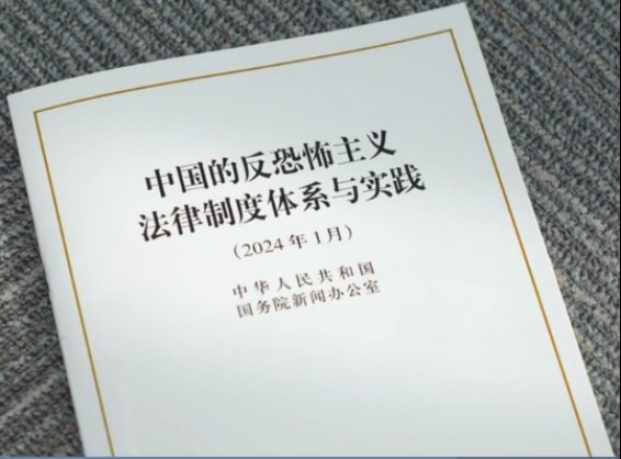 Foto Pemerintah Tiongkok Merilis Buku Putih tentang Tindakan Kontraterorisme